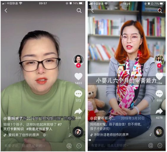 在抖音,如何更好地抓住“短视频 + 教育”的红利? 1314 在抖音,如何更好地抓住“短视频 + 教育”的红利?