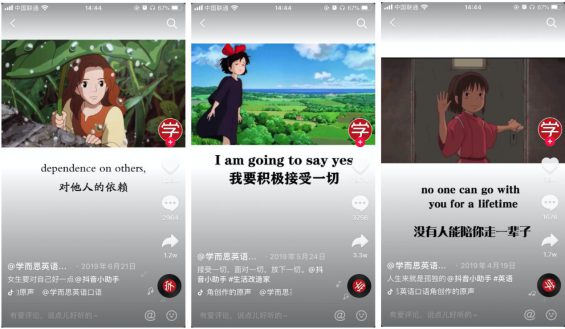 在抖音,如何更好地抓住“短视频 + 教育”的红利? 1511 在抖音,如何更好地抓住“短视频 + 教育”的红利?