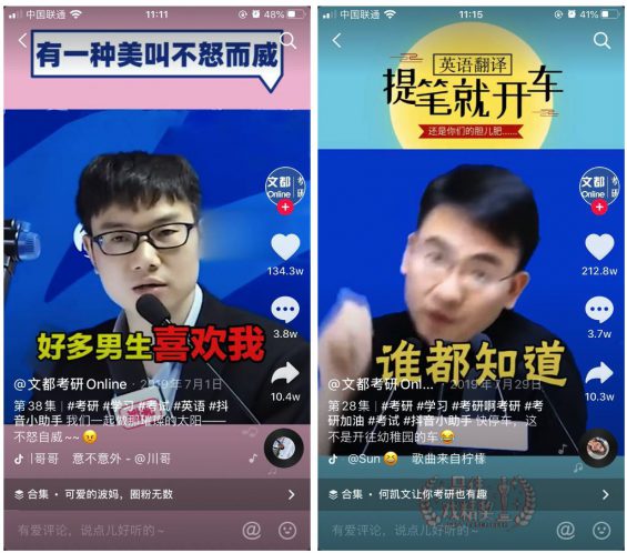 在抖音,如何更好地抓住“短视频 + 教育”的红利? 1610 在抖音,如何更好地抓住“短视频 + 教育”的红利?