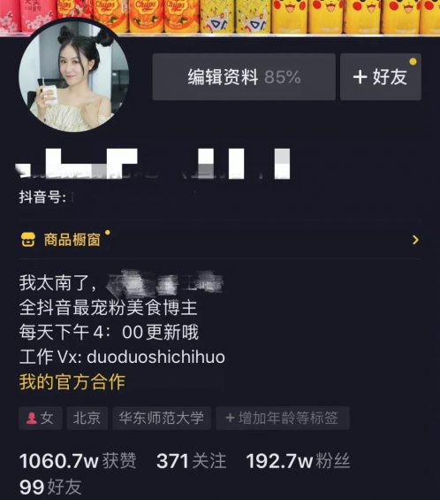 那个在抖音涨粉500w,却因此躁郁的95后女孩 那个在抖音涨粉500w,却因此躁郁的95后女孩