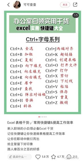 小红书爆款笔记标题怎么起?(内附教程) a58 小红书爆款笔记标题怎么起?(内附教程)