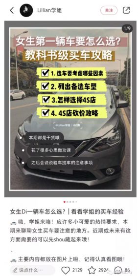 小红书爆款笔记标题怎么起?(内附教程) a65 小红书爆款笔记标题怎么起?(内附教程)