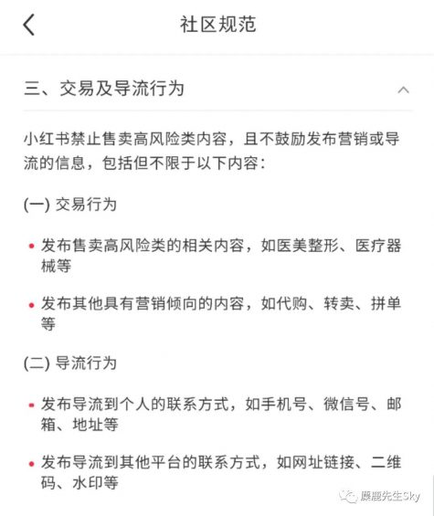 小红书私信怎么违规了?那是因为你踩了这些坑! 小红书私信怎么违规了?那是因为你踩了这些坑!