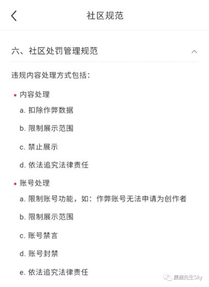 小红书私信怎么违规了?那是因为你踩了这些坑! 小红书私信怎么违规了?那是因为你踩了这些坑!