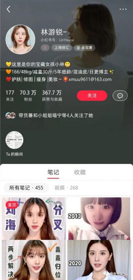 一篇带你搞懂小红书背景图新套路! 1132 一篇带你搞懂小红书背景图新套路!