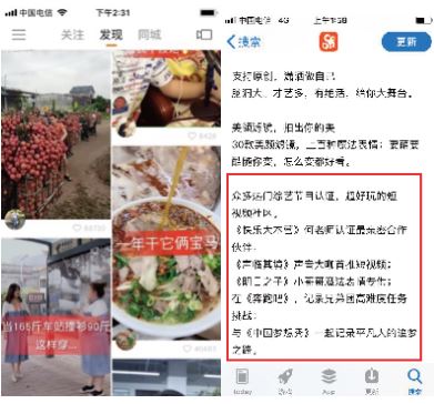 一文看懂抖音、快手、B站的广告投放原理 36 一文看懂抖音、快手、B站的广告投放原理