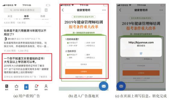 一文看懂抖音、快手、B站的广告投放原理 40 一文看懂抖音、快手、B站的广告投放原理