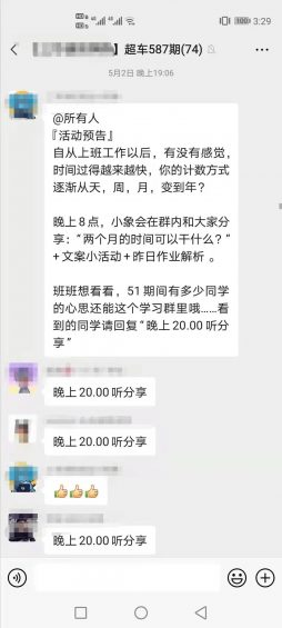 【运营实操案例拆解】如何从0开始,设计一套高转化率的训练营课程? 60 【运营实操案例拆解】如何从0开始,设计一套高转化率的训练营课程?