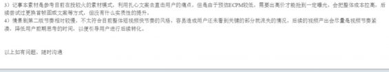日报这么写,你就是个专业的优化师! 731 日报这么写,你就是个专业的优化师!