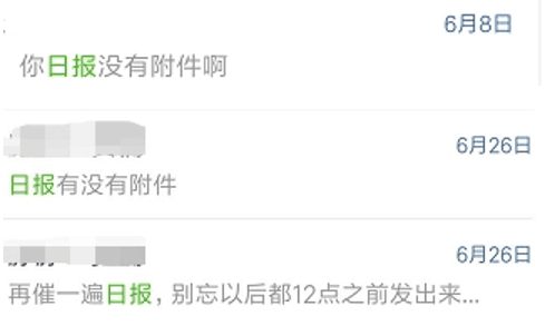 日报这么写,你就是个专业的优化师! 721 日报这么写,你就是个专业的优化师!