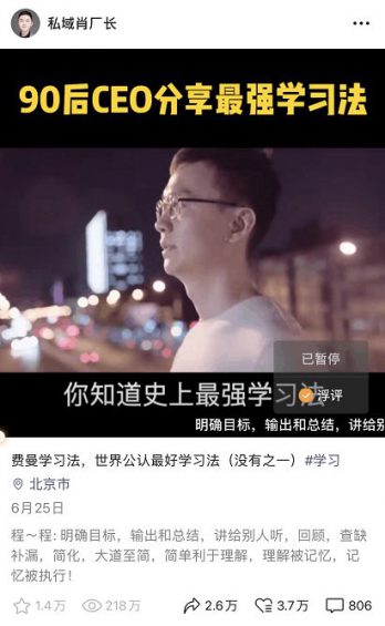 视频号6个月涨粉13w,变现230w,他的秘诀是什么? 352 视频号6个月涨粉13w,变现230w,他的秘诀是什么?