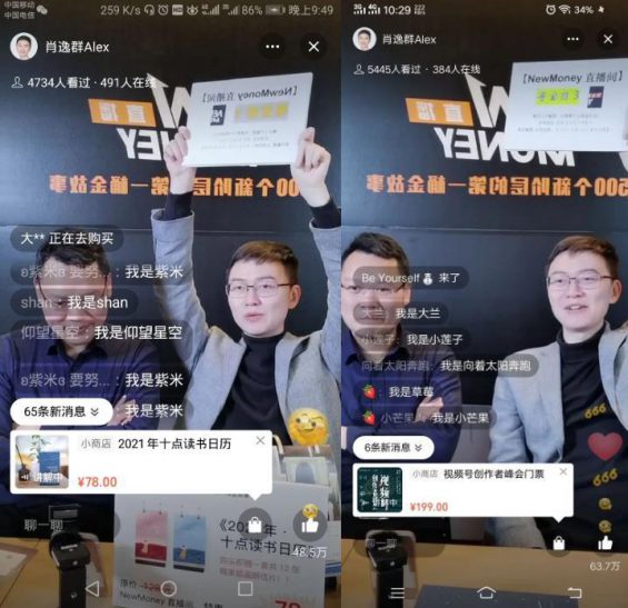 视频号6个月涨粉13w,变现230w,他的秘诀是什么? 381 视频号6个月涨粉13w,变现230w,他的秘诀是什么?