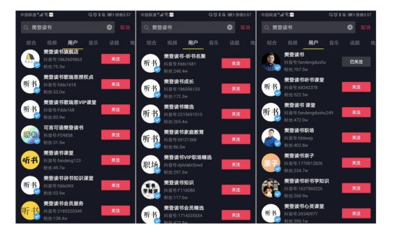 “狂薅”抖音1亿粉丝,这家公司的涨粉路子有多野? a435 “狂薅”抖音1亿粉丝,这家公司的涨粉路子有多野?
