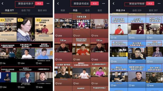 “狂薅”抖音1亿粉丝,这家公司的涨粉路子有多野? a817 “狂薅”抖音1亿粉丝,这家公司的涨粉路子有多野?