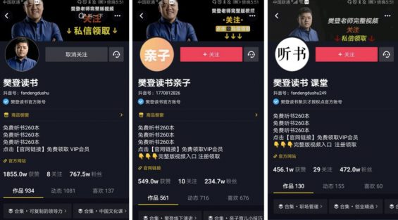 “狂薅”抖音1亿粉丝,这家公司的涨粉路子有多野? a1010 “狂薅”抖音1亿粉丝,这家公司的涨粉路子有多野?