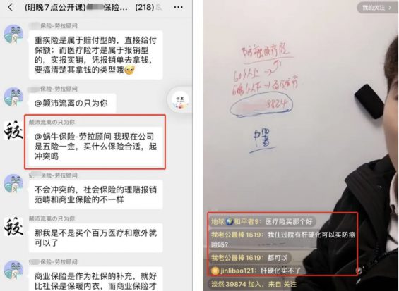 我在抖音卖保险,年入百万! a537 我在抖音卖保险,年入百万!