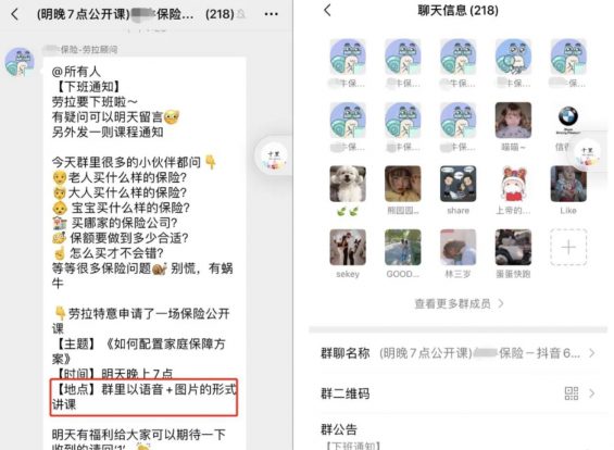 我在抖音卖保险,年入百万! a728 我在抖音卖保险,年入百万!