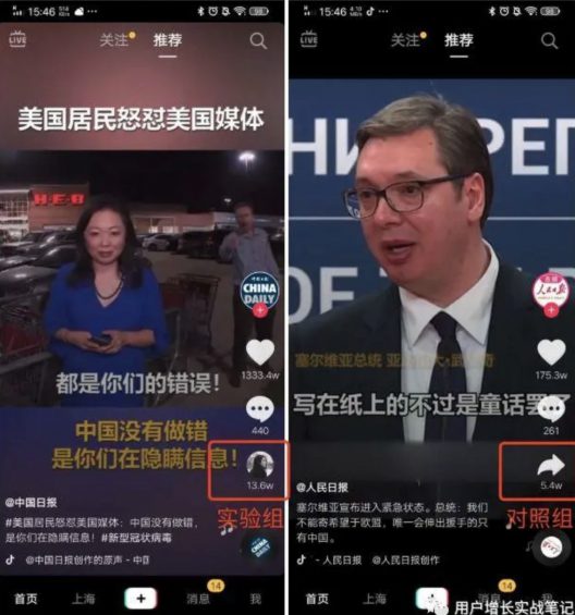 以抖音为案例,讲清楚「用户增长实验」 a240 以抖音为案例,讲清楚「用户增长实验」