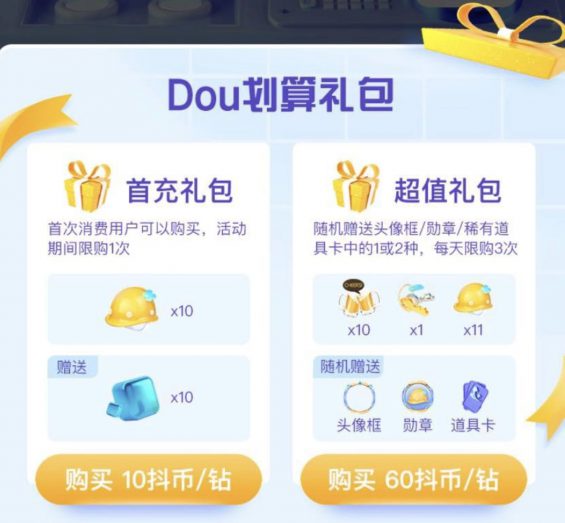 2020抖音直播赚钱实战,看完直接照做! a250 2020抖音直播赚钱实战,看完直接照做!