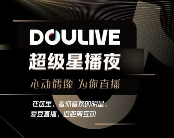 2020抖音直播赚钱实战,看完直接照做! a1213 2020抖音直播赚钱实战,看完直接照做!