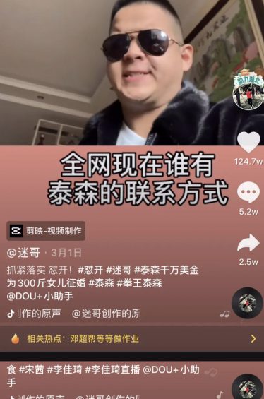 抖音怎么蹭热点暴力涨粉? a314 抖音怎么蹭热点暴力涨粉?