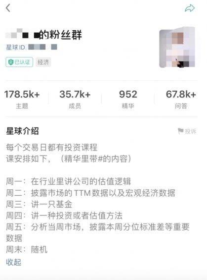 a271 当了次卧底，拆解100+金融类IP，红客软件技术，发现“抖音+社群”新玩法，4个步骤照搬，转化率高达50%