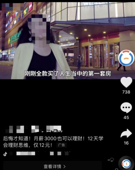 a79 当了次卧底，拆解100+金融类IP，发现“抖音+社群”新玩法，4个步骤照搬，抖音互粉网站，转化率高达50%