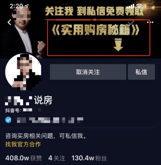 a2110 当了次卧底，拆解100+金融类IP，发现“抖音+社群”新玩法，4个步骤照搬，转化率高达50%