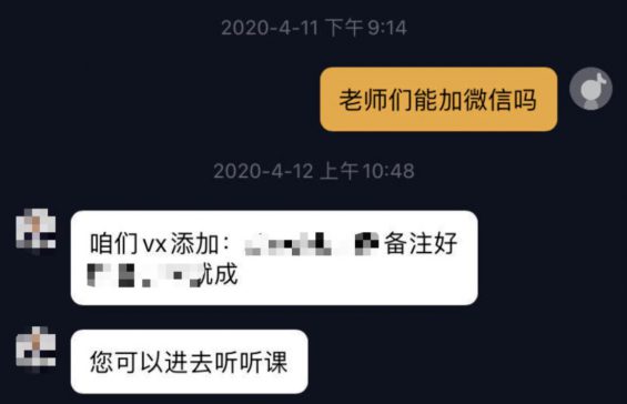 a231 当了次卧底，拆解100+金融类IP，发现“抖音+社群”新玩法，4个步骤照搬，转化率高达50%