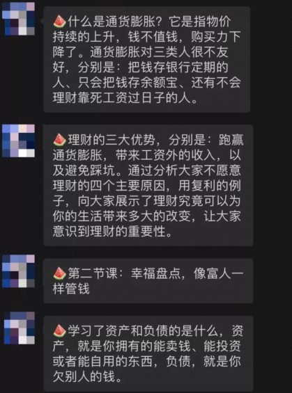a251 当了次卧底，拆解100+金融类IP，发现“抖音+社群”新玩法，4个步骤照搬，转化率高达50%