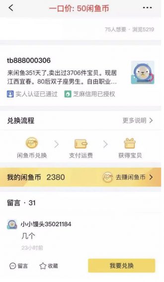 下沉人群流量生意:拼多多店群、头条做号江湖、抖音带货团、闲鱼引流…… a131 下沉人群流量生意:拼多多店群、头条做号江湖、抖音带货团、闲鱼引流……