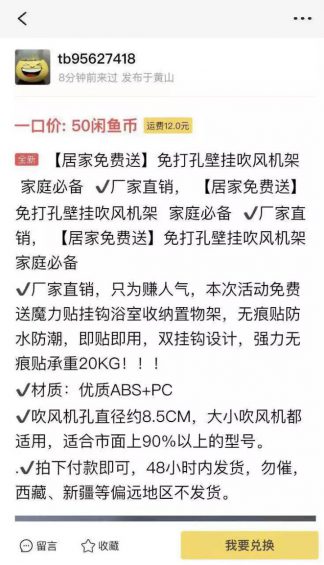 下沉人群流量生意:拼多多店群、头条做号江湖、抖音带货团、闲鱼引流…… a141 下沉人群流量生意:拼多多店群、头条做号江湖、抖音带货团、闲鱼引流……