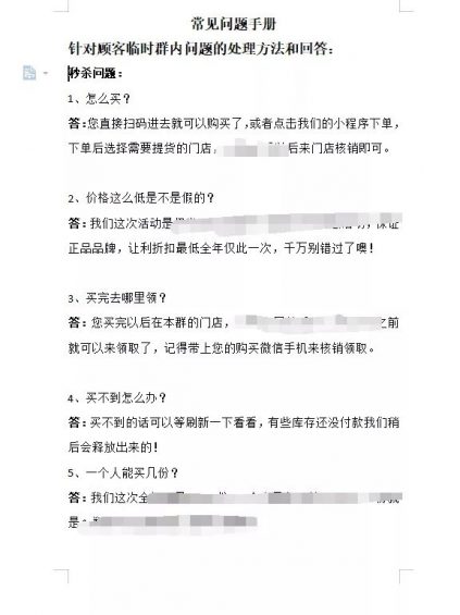 五个步骤带你起盘千单社群成交法 520 五个步骤带你起盘千单社群成交法