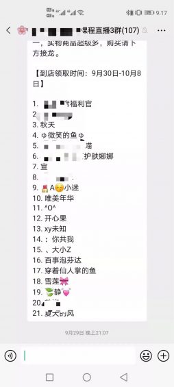 五个步骤带你起盘千单社群成交法 320 五个步骤带你起盘千单社群成交法