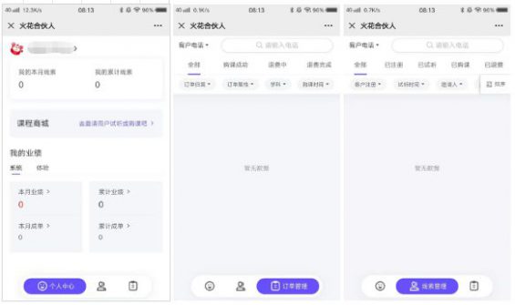 K12在线教育公司如何打造自己的分销体系 198 K12在线教育公司如何打造自己的分销体系