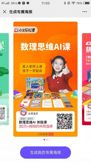 K12在线教育公司如何打造自己的分销体系 248 K12在线教育公司如何打造自己的分销体系