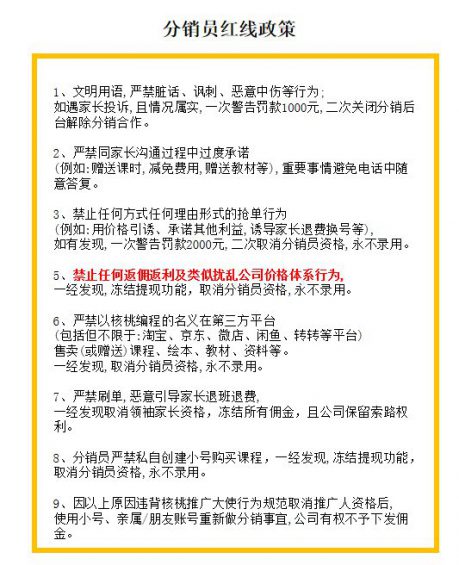 K12在线教育公司如何打造自己的分销体系 279 K12在线教育公司如何打造自己的分销体系