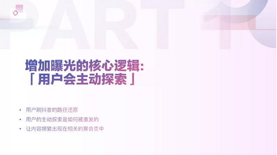 抖音蓝V运营如何实现更多曝光? a21 抖音蓝V运营如何实现更多曝光?