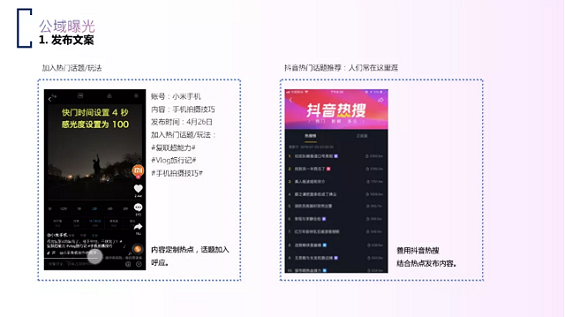 抖音蓝V运营如何实现更多曝光? a91 抖音蓝V运营如何实现更多曝光?