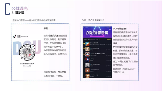 抖音蓝V运营如何实现更多曝光? a111 抖音蓝V运营如何实现更多曝光?