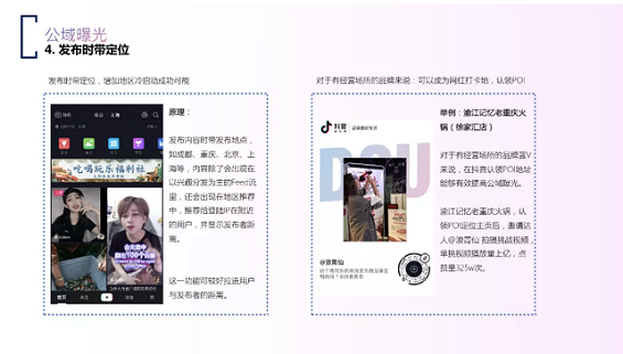 抖音蓝V运营如何实现更多曝光? a13 抖音蓝V运营如何实现更多曝光?