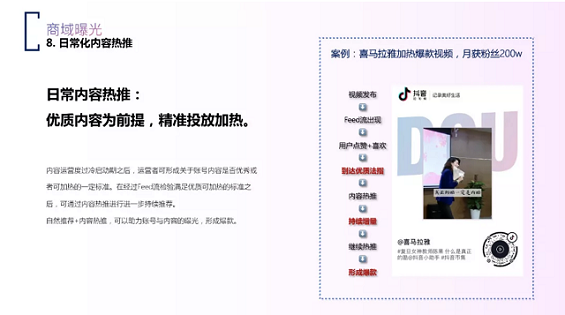 抖音蓝V运营如何实现更多曝光? a16 抖音蓝V运营如何实现更多曝光?