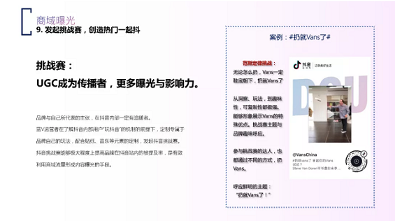 抖音蓝V运营如何实现更多曝光? a17 抖音蓝V运营如何实现更多曝光?