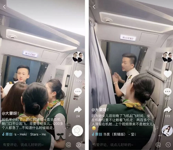 一张抖音截图,看你能不能进腾讯 a25 一张抖音截图,看你能不能进腾讯