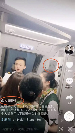 一张抖音截图,看你能不能进腾讯 a34 一张抖音截图,看你能不能进腾讯