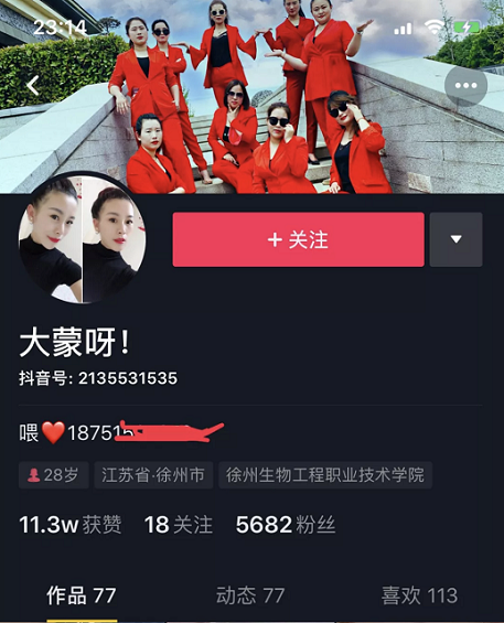 一张抖音截图,看你能不能进腾讯 a54 一张抖音截图,看你能不能进腾讯