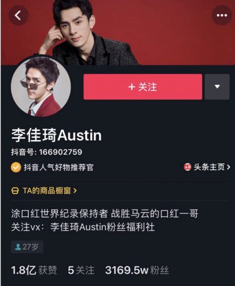 抖音吸粉大号养成记:快速吸粉——他们是这么做的 a2348 抖音吸粉大号养成记:快速吸粉——他们是这么做的