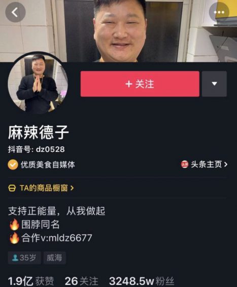 抖音吸粉大号养成记:快速吸粉——他们是这么做的 a1082 抖音吸粉大号养成记:快速吸粉——他们是这么做的