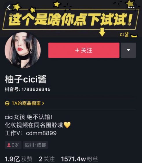 抖音吸粉大号养成记:快速吸粉——他们是这么做的 a12132 抖音吸粉大号养成记:快速吸粉——他们是这么做的