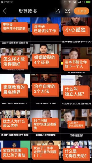 抖音第一网红竟是“樊登”,读书会坐拥7000万粉丝... a2100 抖音第一网红竟是“樊登”,读书会坐拥7000万粉丝...